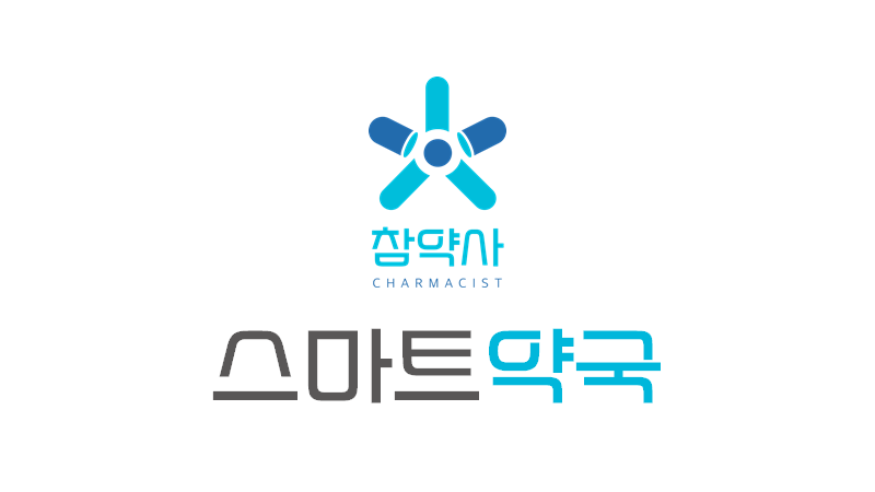 스마트약국