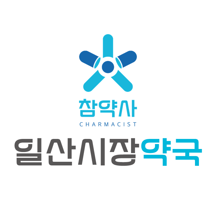 일산시장약국