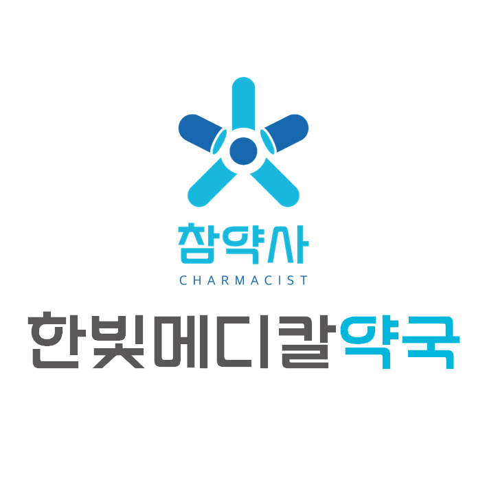 한빛메디칼약국