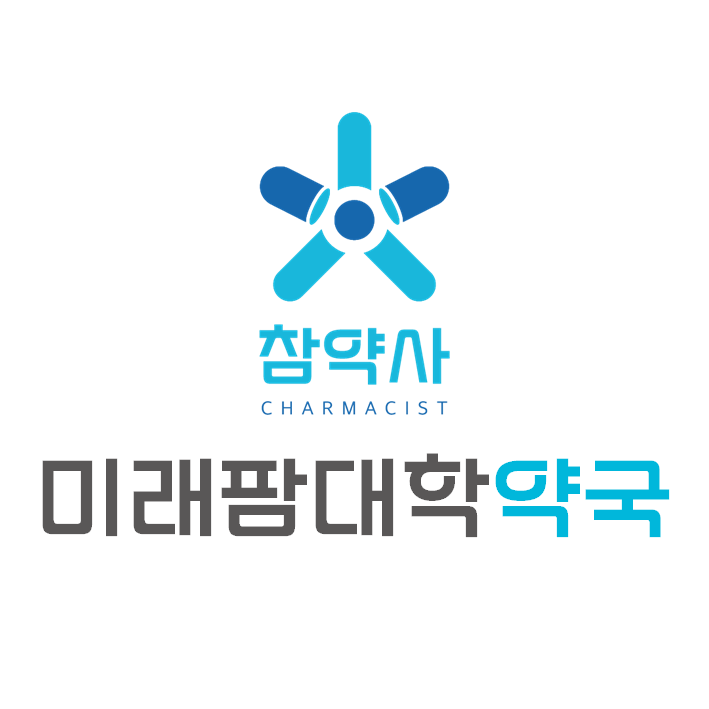 미래팜대학약국