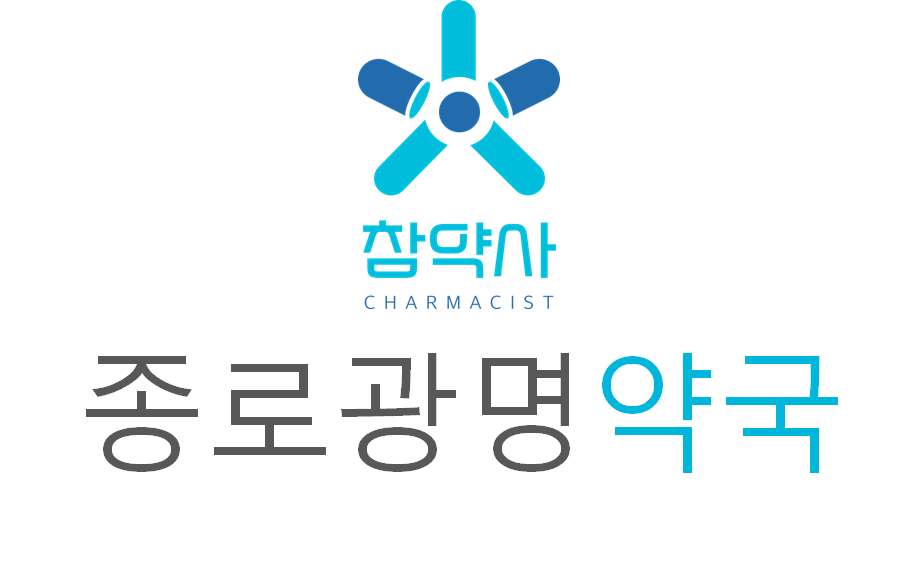 종로광명약국