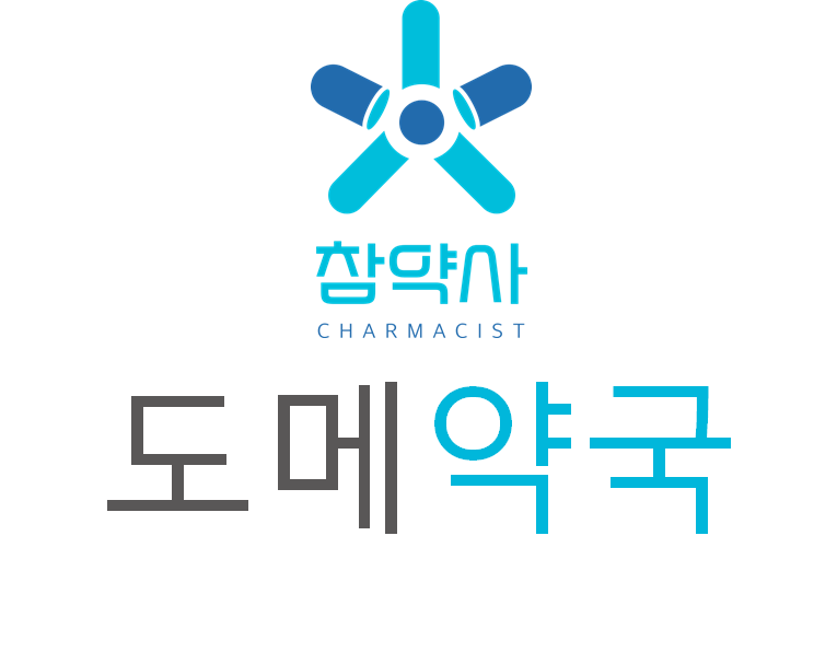 도메약국