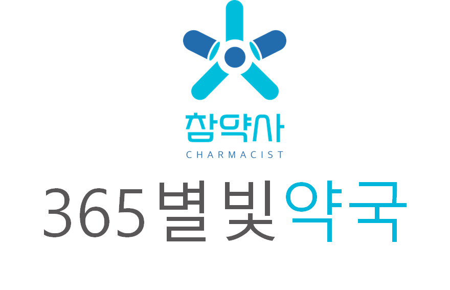 365별빛약국