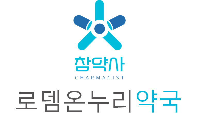 로뎀온누리약국
