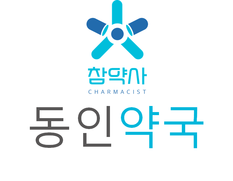동인약국