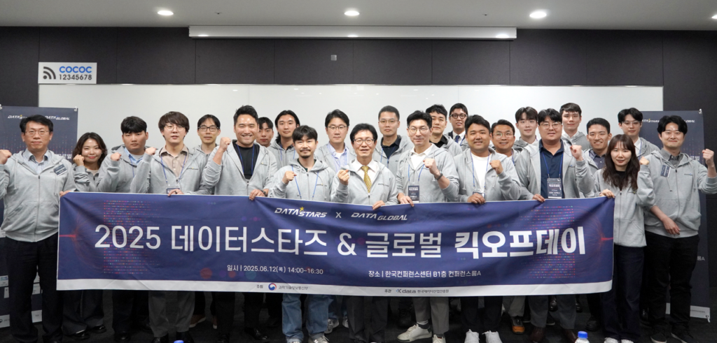 한국데이터산업진흥원, 2025 ‘DATA-Stars & Global’ AI 기업 중심 17개사 선정